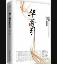 山里藏价值6000亿元黄金？村民发声